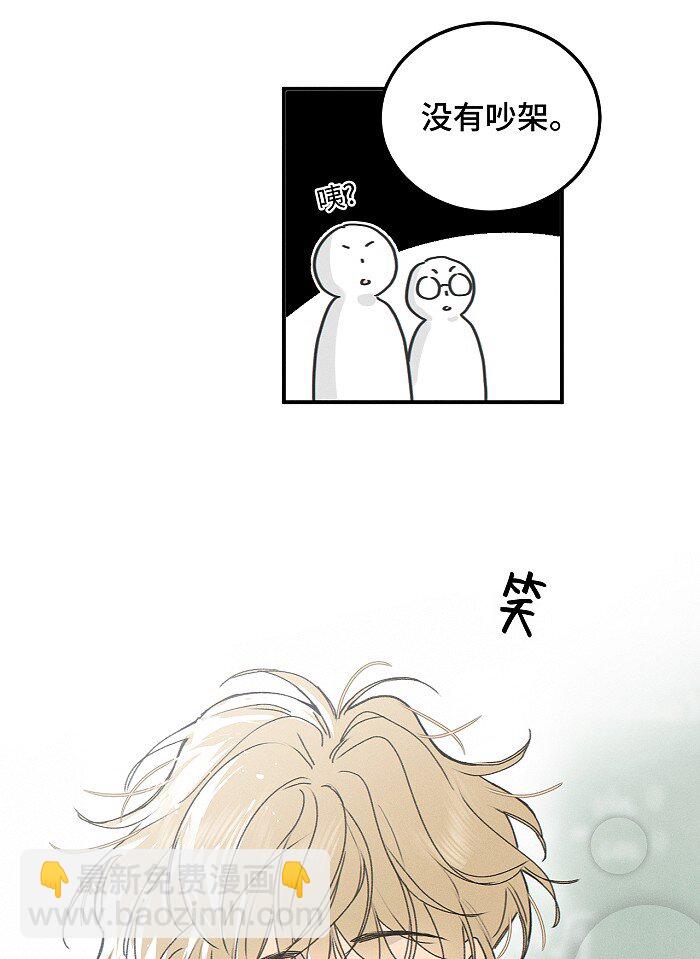 73 我们不会吵架的。-第79话