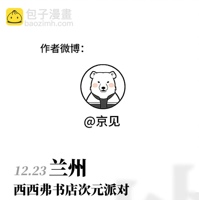 73 我们不会吵架的。-第79话