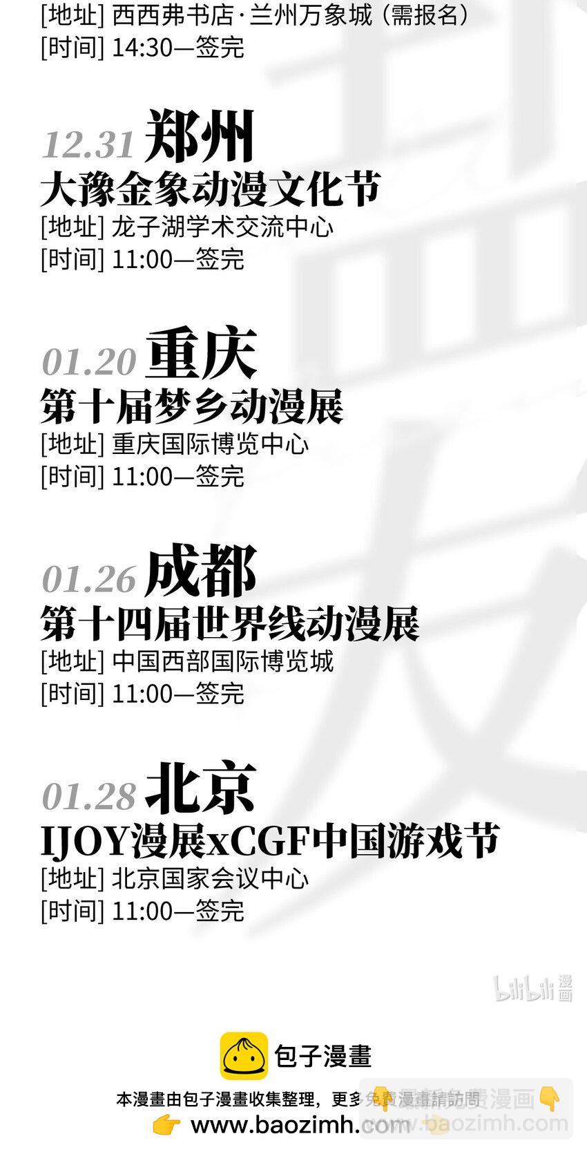 73 我们不会吵架的。-第79话