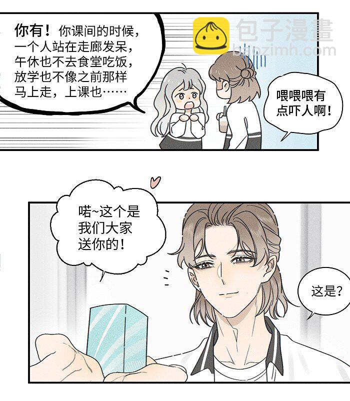 73 我们不会吵架的。-第79话