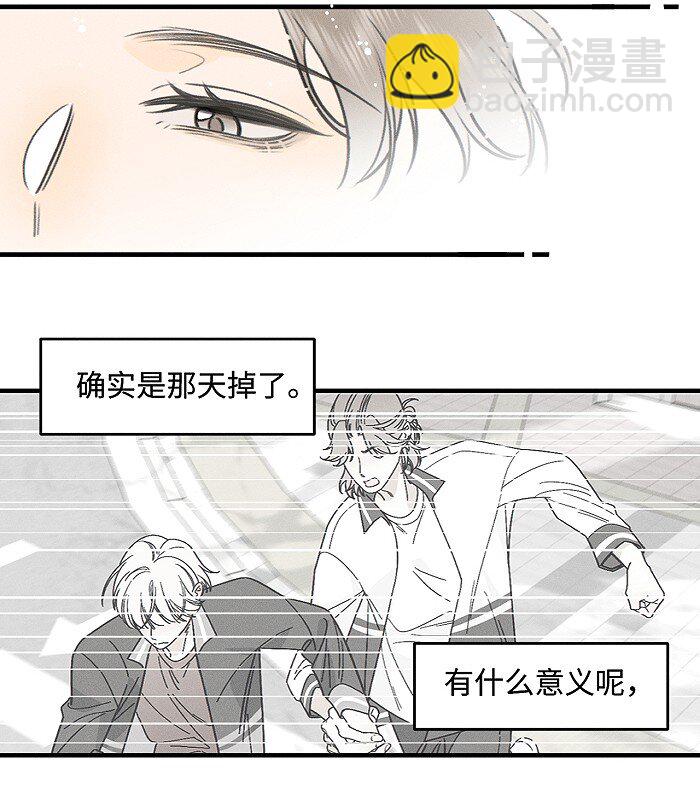 73 我们不会吵架的。-第79话