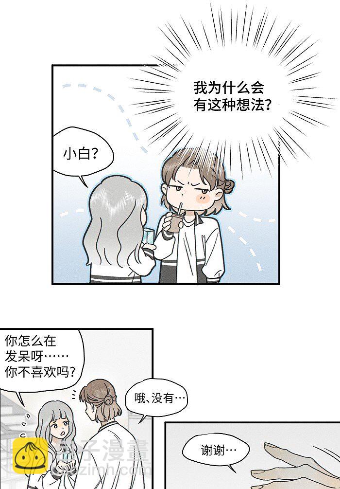 73 我们不会吵架的。-第79话