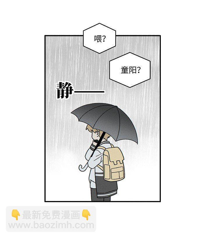 74 我在你家楼下(1/2)-第81话