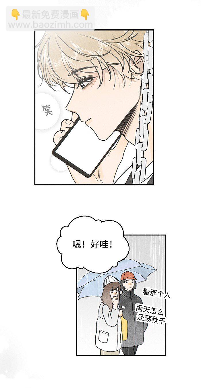 74 我在你家楼下(1/2)-第81话