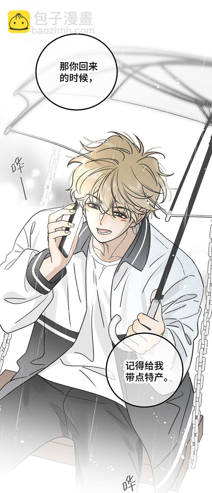 74 我在你家楼下(1/2)-第81话