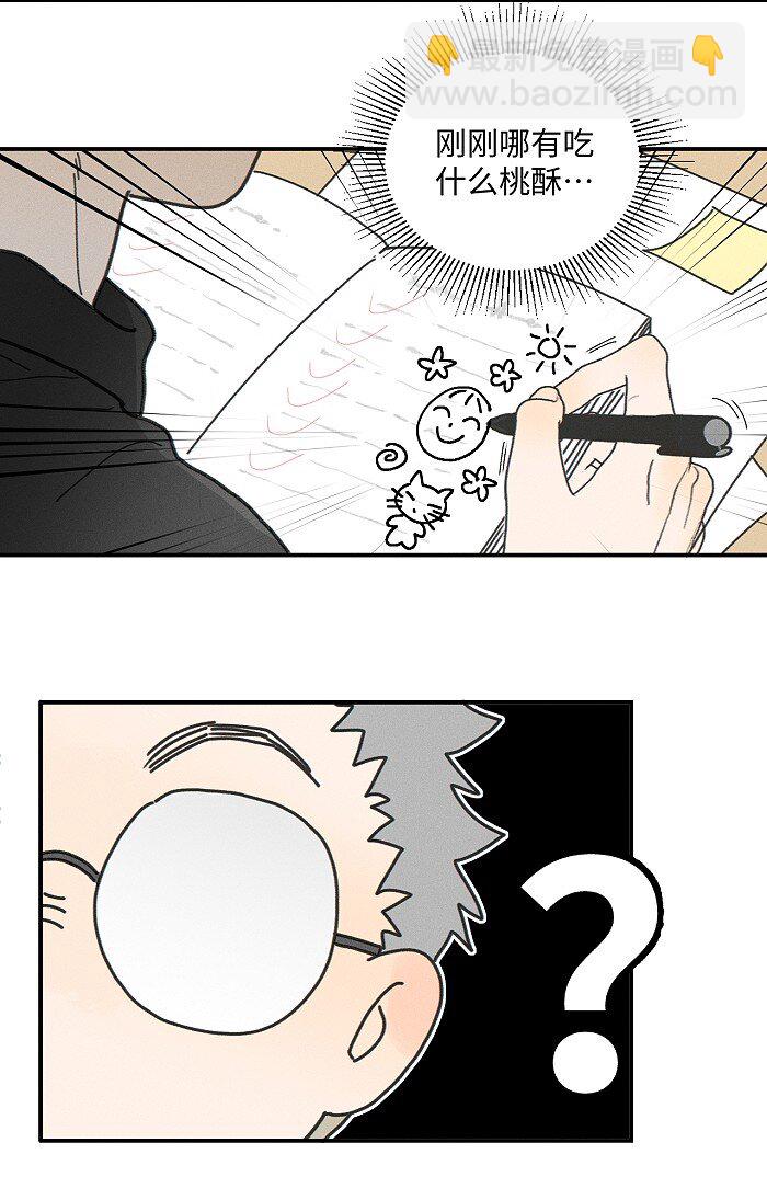 74 我在你家楼下(1/2)-第81话