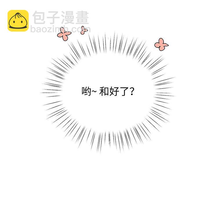 74 我在你家楼下(1/2)-第81话