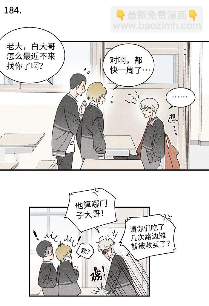 74 我在你家楼下(1/2)-第81话