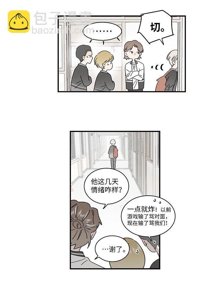 74 我在你家楼下(1/2)-第81话