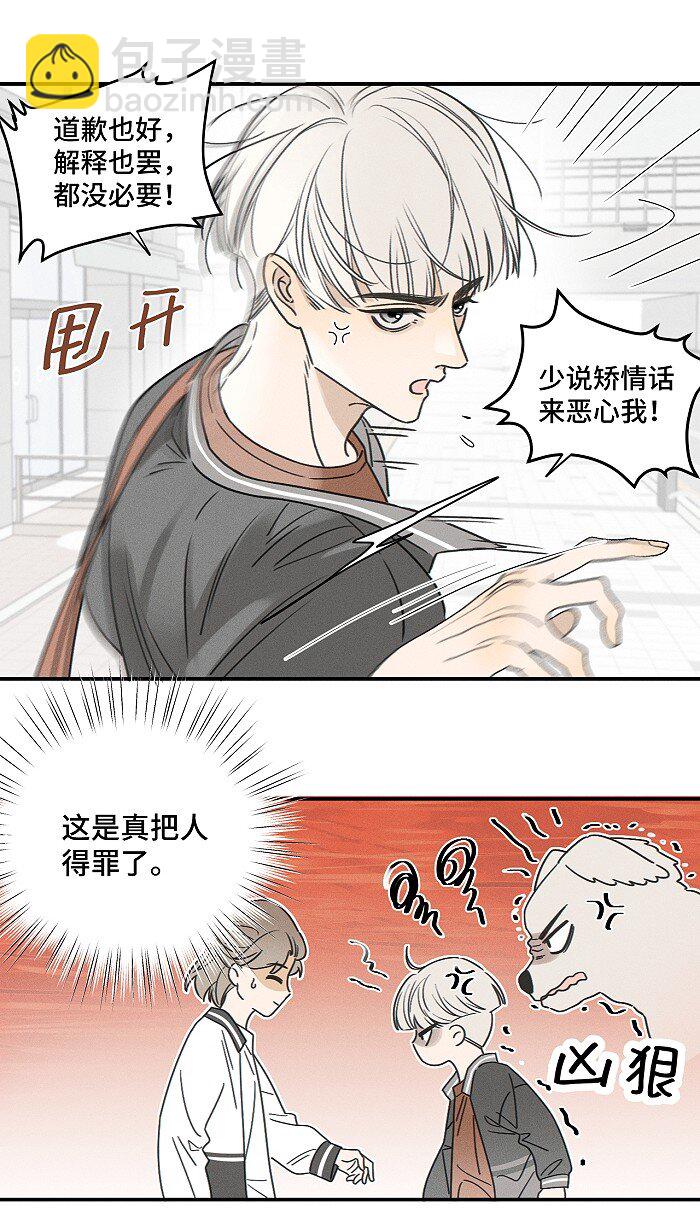 74 我在你家楼下(1/2)-第81话