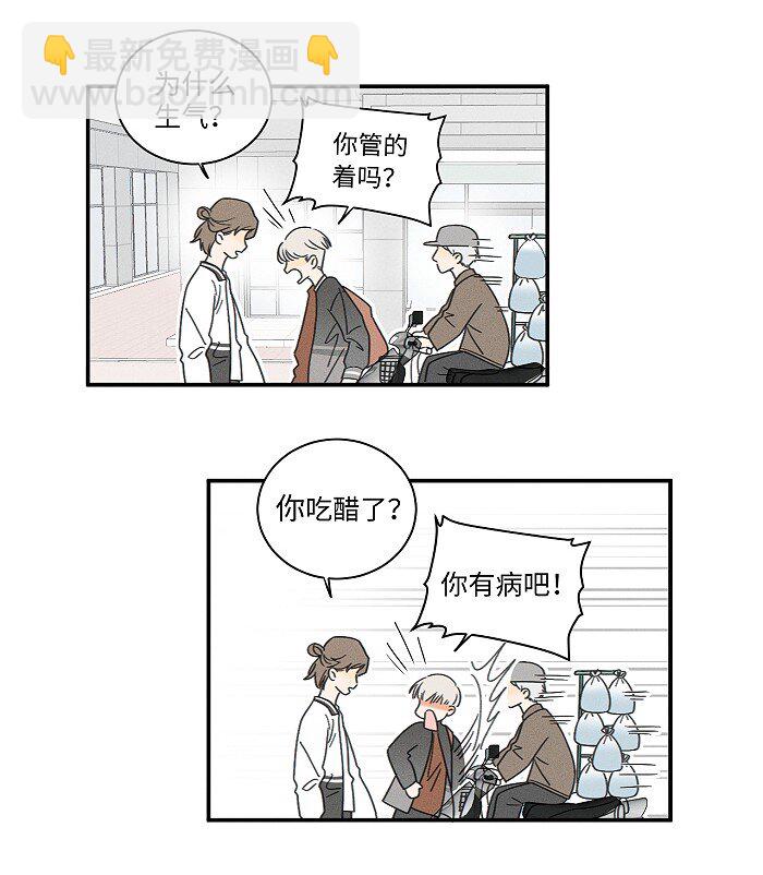 74 我在你家楼下(1/2)-第81话