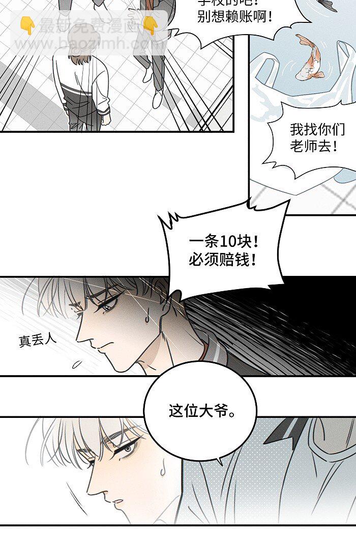 74 我在你家楼下(1/2)-第81话