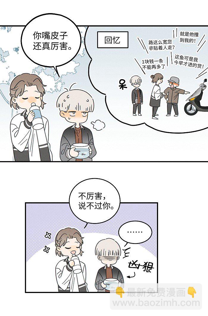 74 我在你家楼下(1/2)-第81话