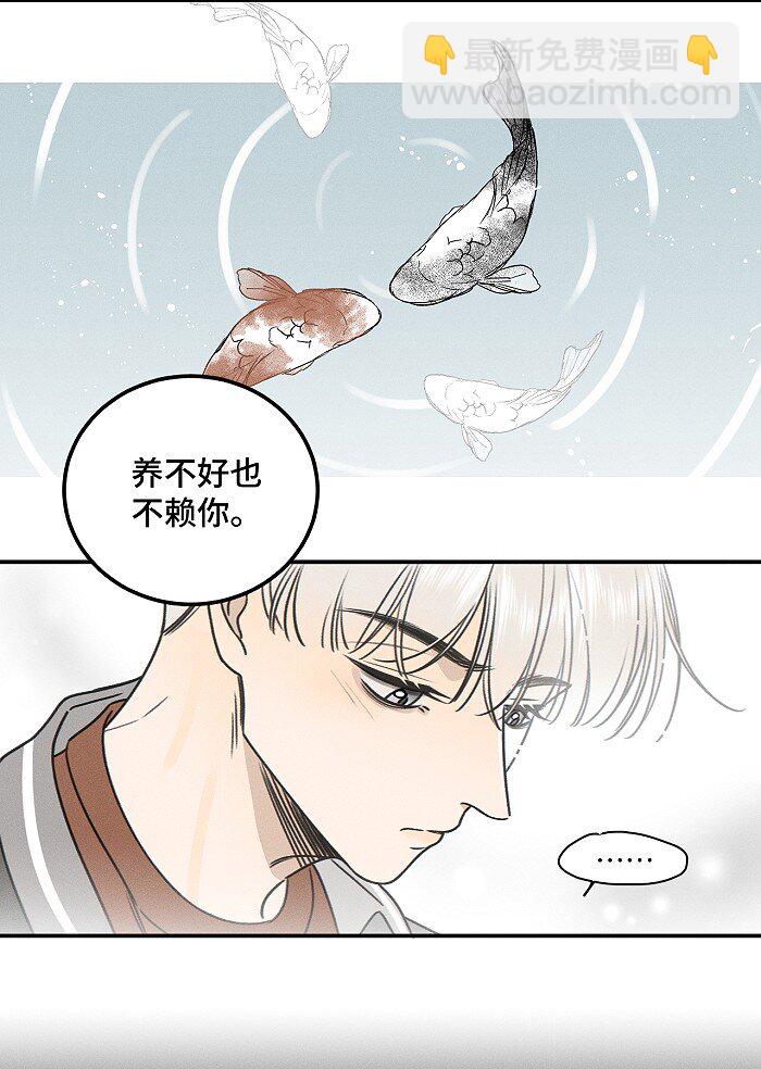 74 我在你家楼下(1/2)-第81话