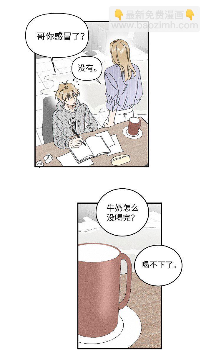 74 我在你家楼下(1/2)-第81话