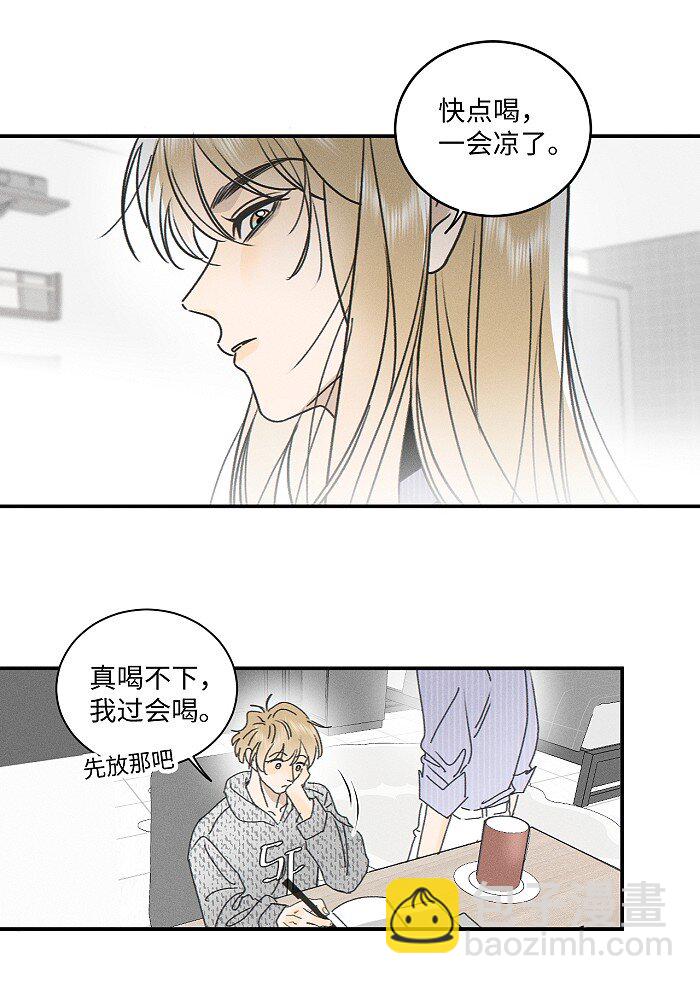 74 我在你家楼下(1/2)-第81话