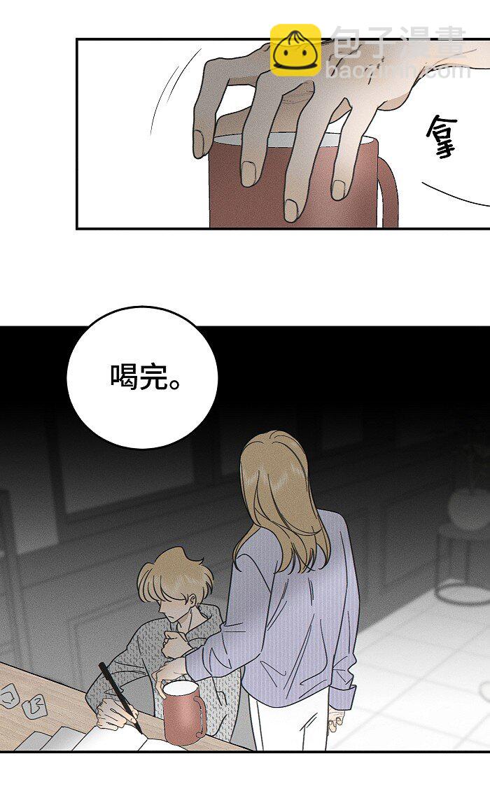 74 我在你家楼下(1/2)-第81话