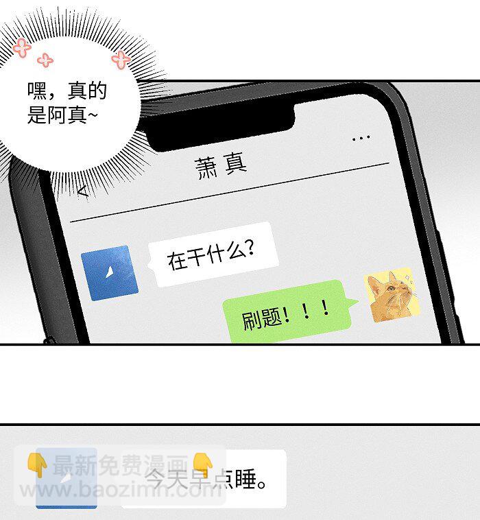 74 我在你家楼下(1/2)-第81话