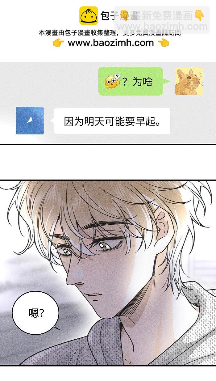 74 我在你家楼下(1/2)-第81话