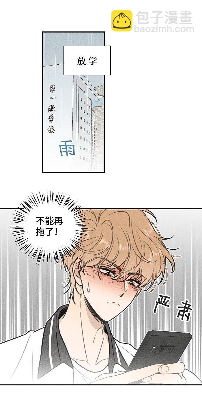 74 我在你家楼下(1/2)-第81话