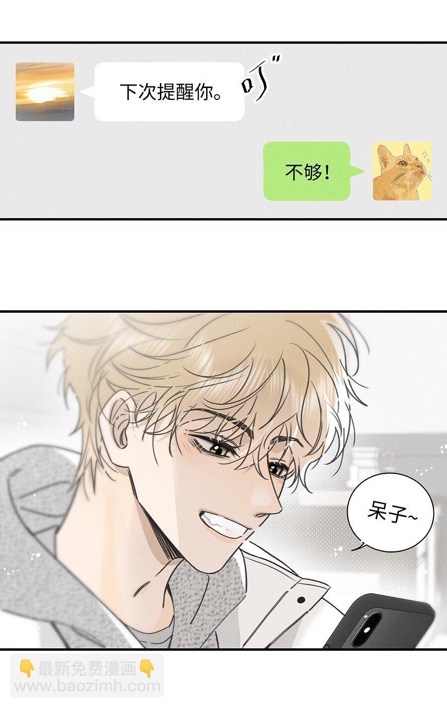 76 问童阳吧，他最清楚。-第83话