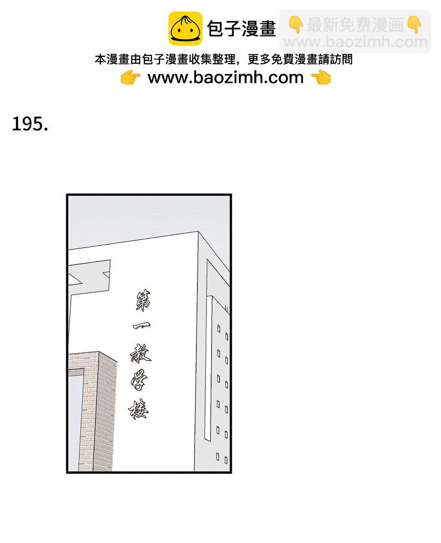 76 问童阳吧，他最清楚。-第83话