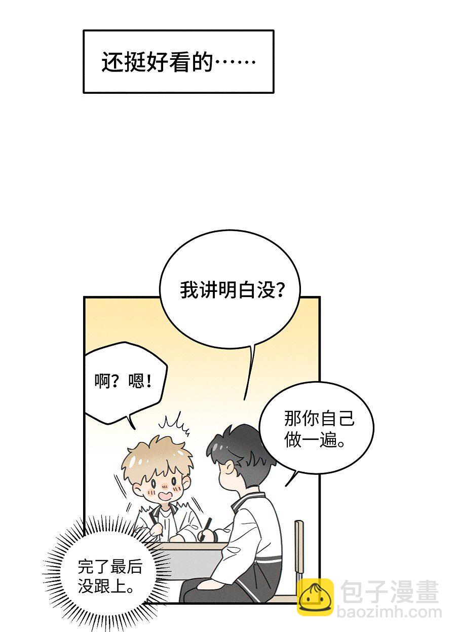 76 问童阳吧，他最清楚。-第83话