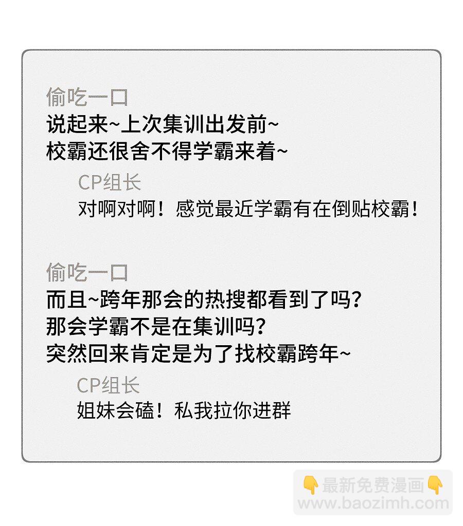 鹽友 - 76 問童陽吧，他最清楚。 - 1