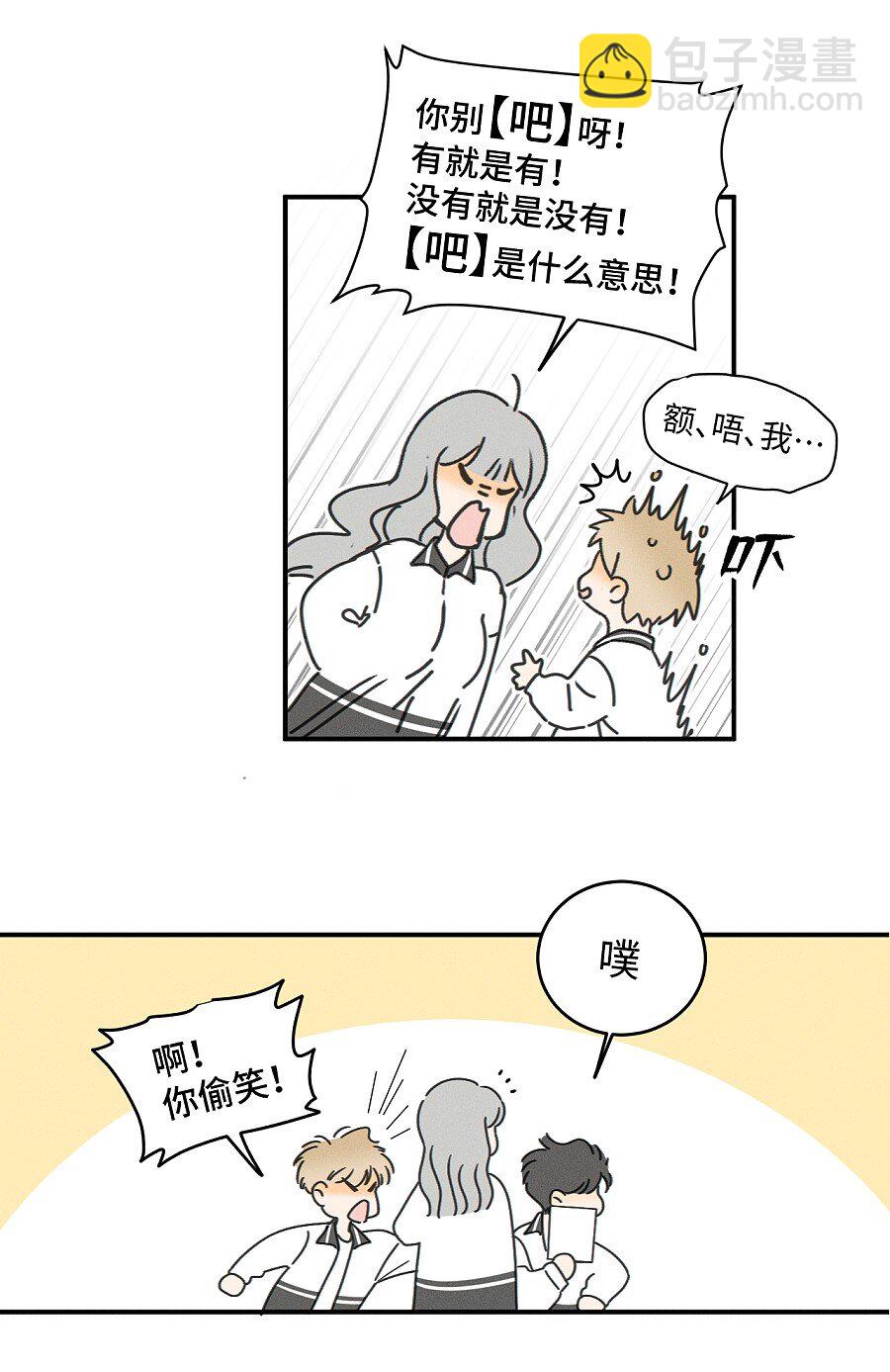 76 问童阳吧，他最清楚。-第83话