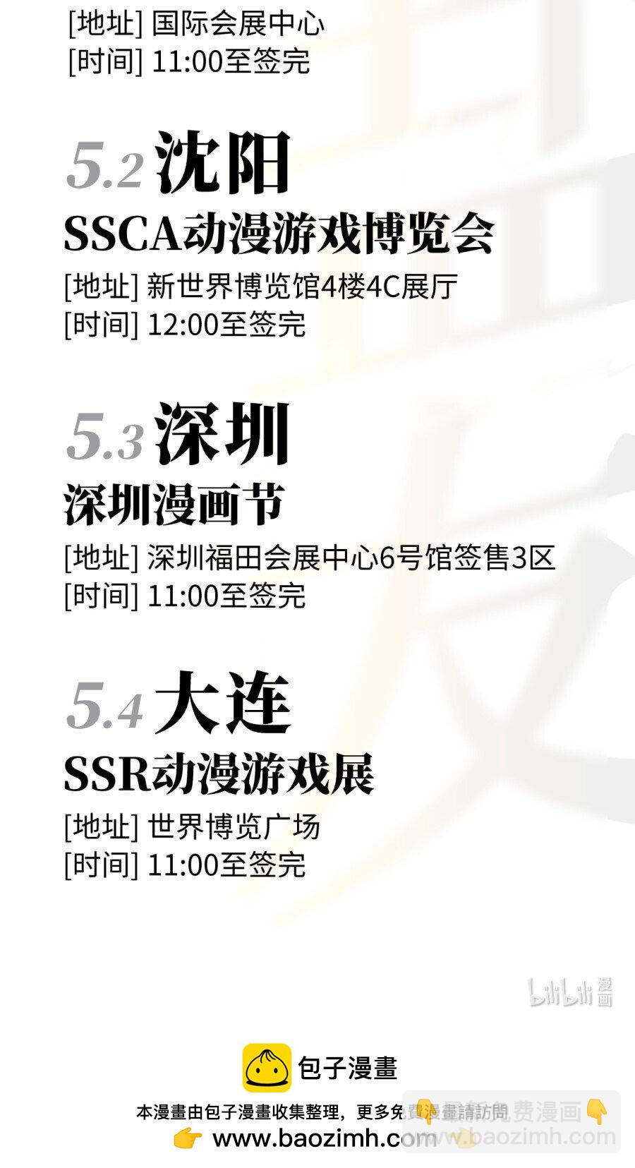 鹽友 - 76 問童陽吧，他最清楚。 - 3