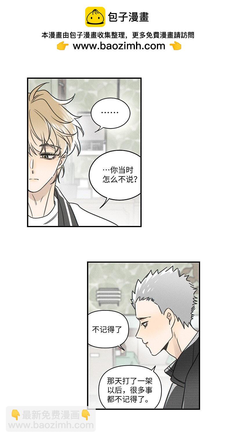 78 我们也会说散就散吗？-第85话