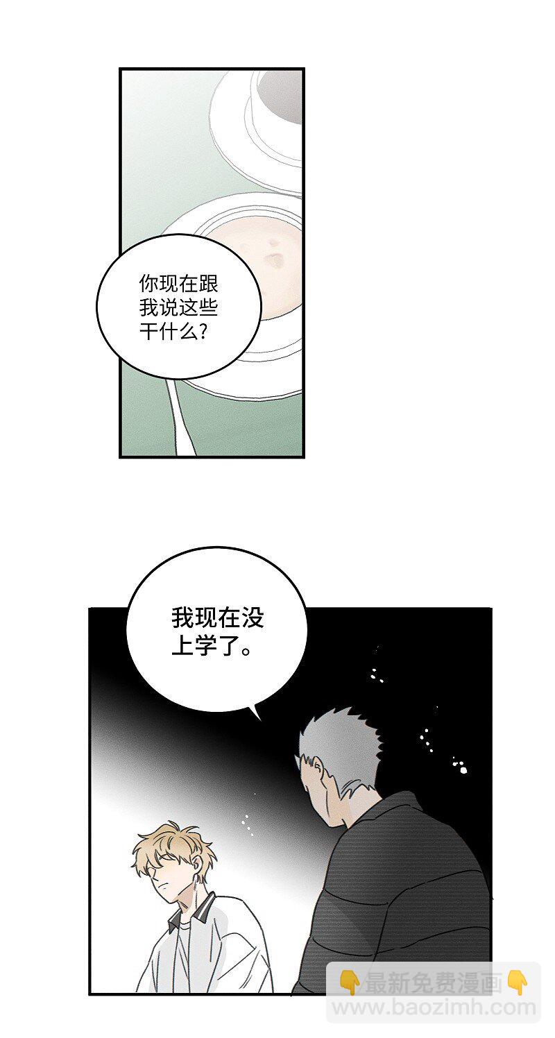 78 我们也会说散就散吗？-第85话