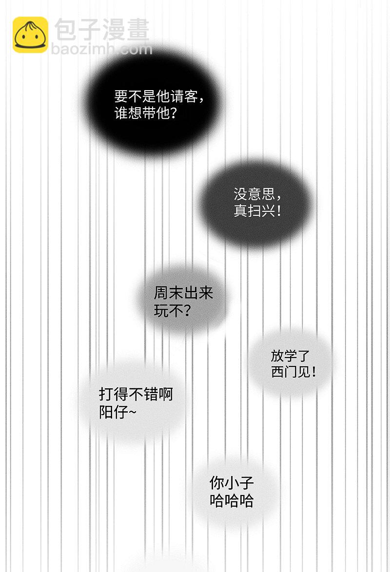 78 我们也会说散就散吗？-第85话