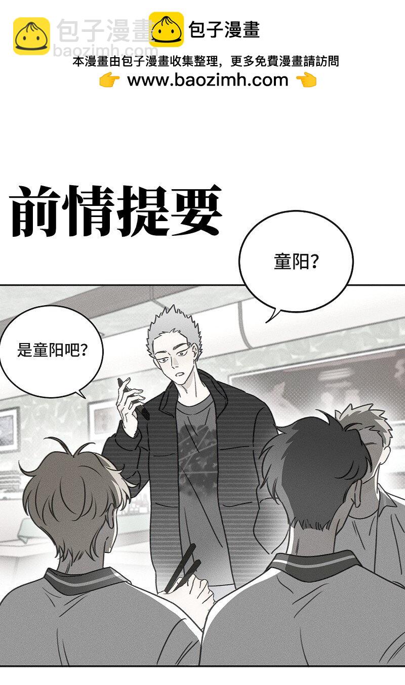 78 我们也会说散就散吗？-第85话