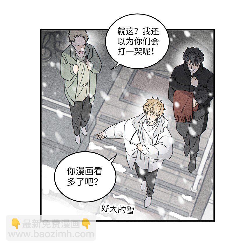 78 我们也会说散就散吗？-第85话