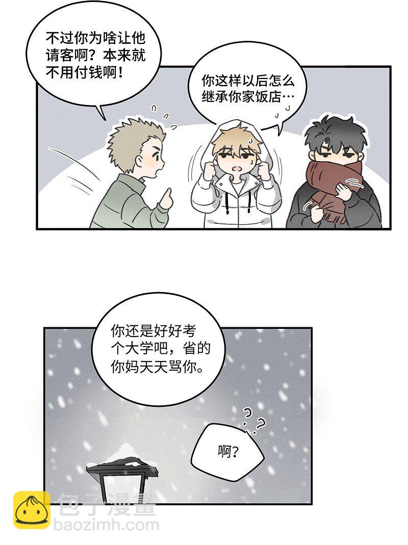 78 我们也会说散就散吗？-第85话