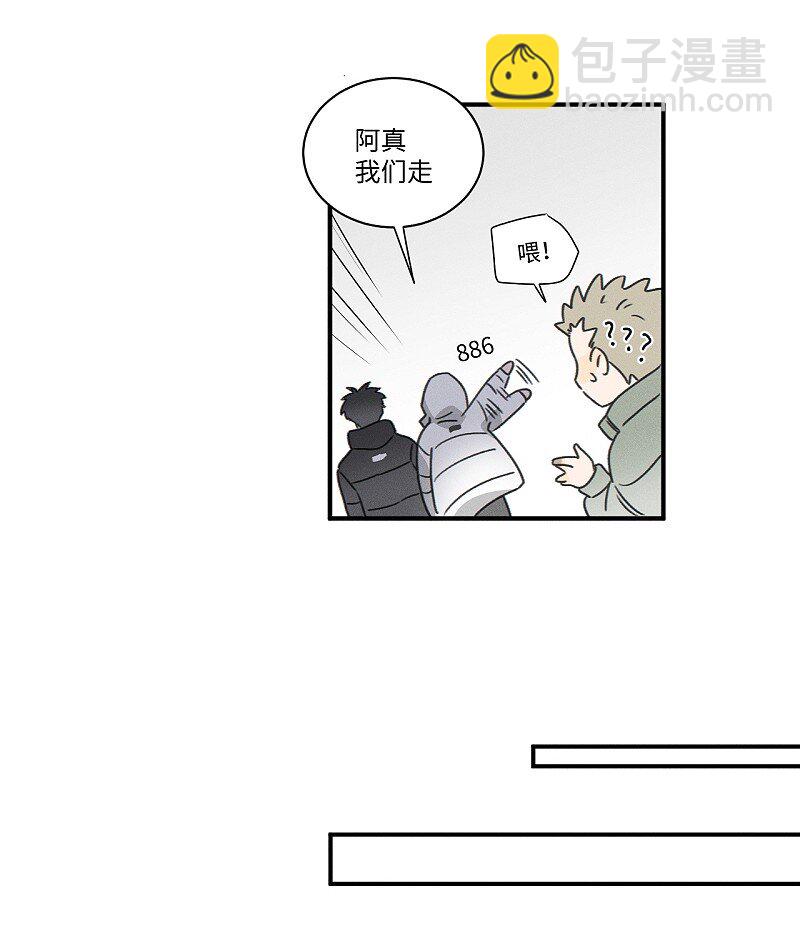 78 我们也会说散就散吗？-第85话