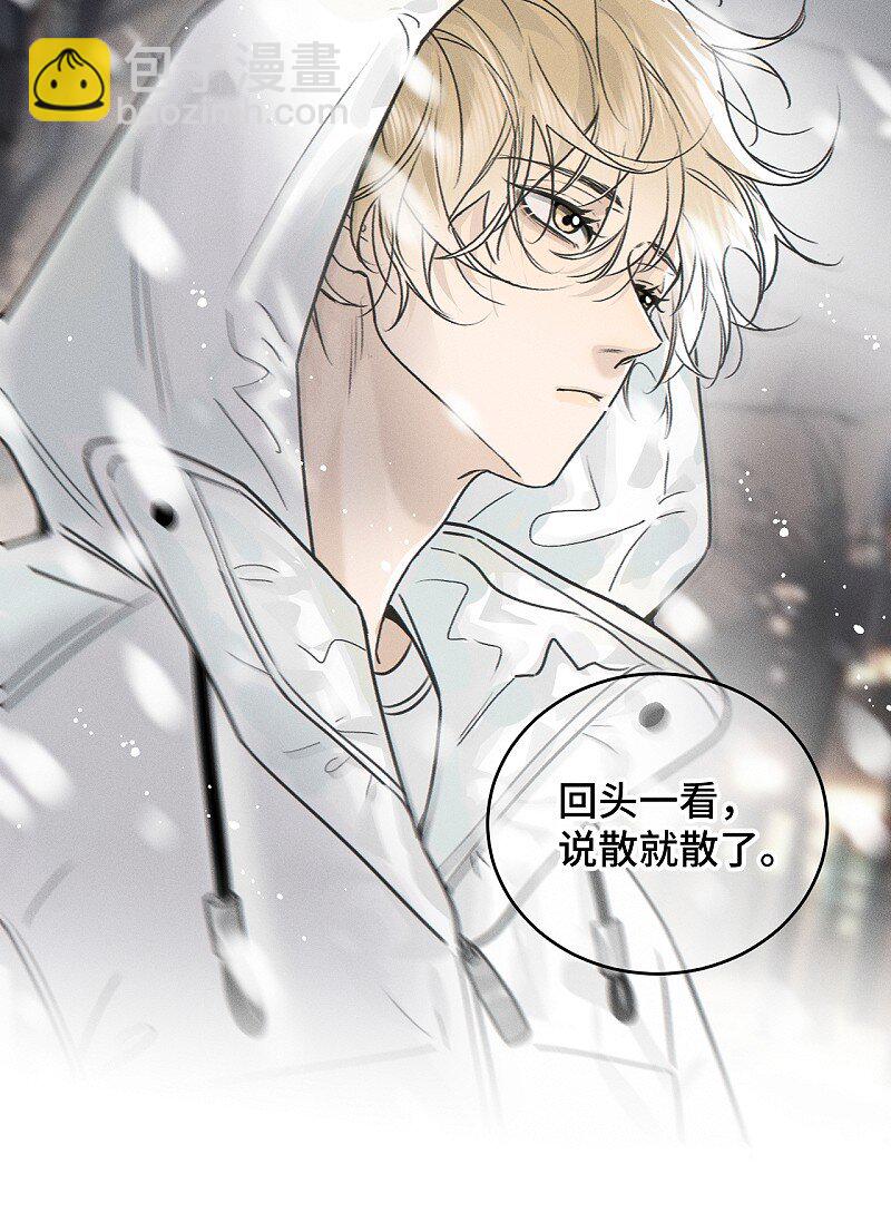 78 我们也会说散就散吗？-第85话