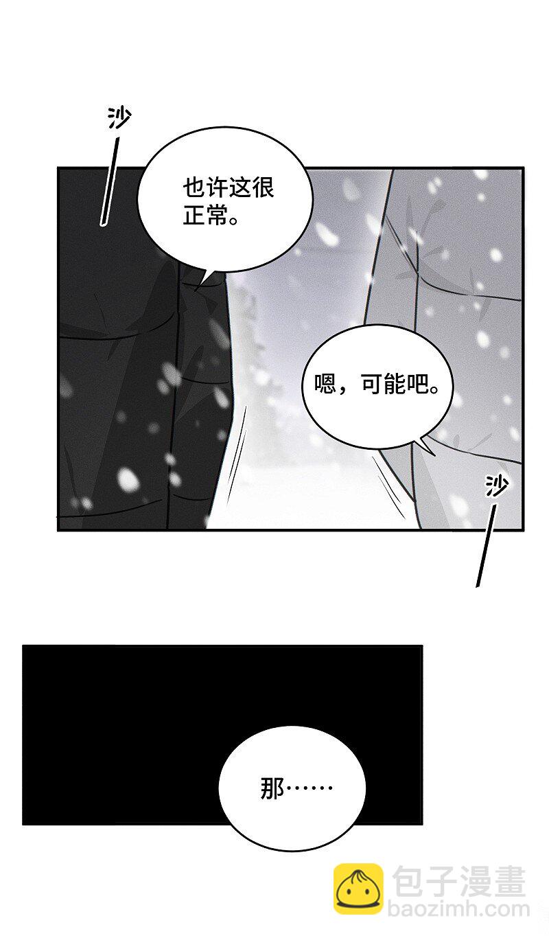 78 我们也会说散就散吗？-第85话