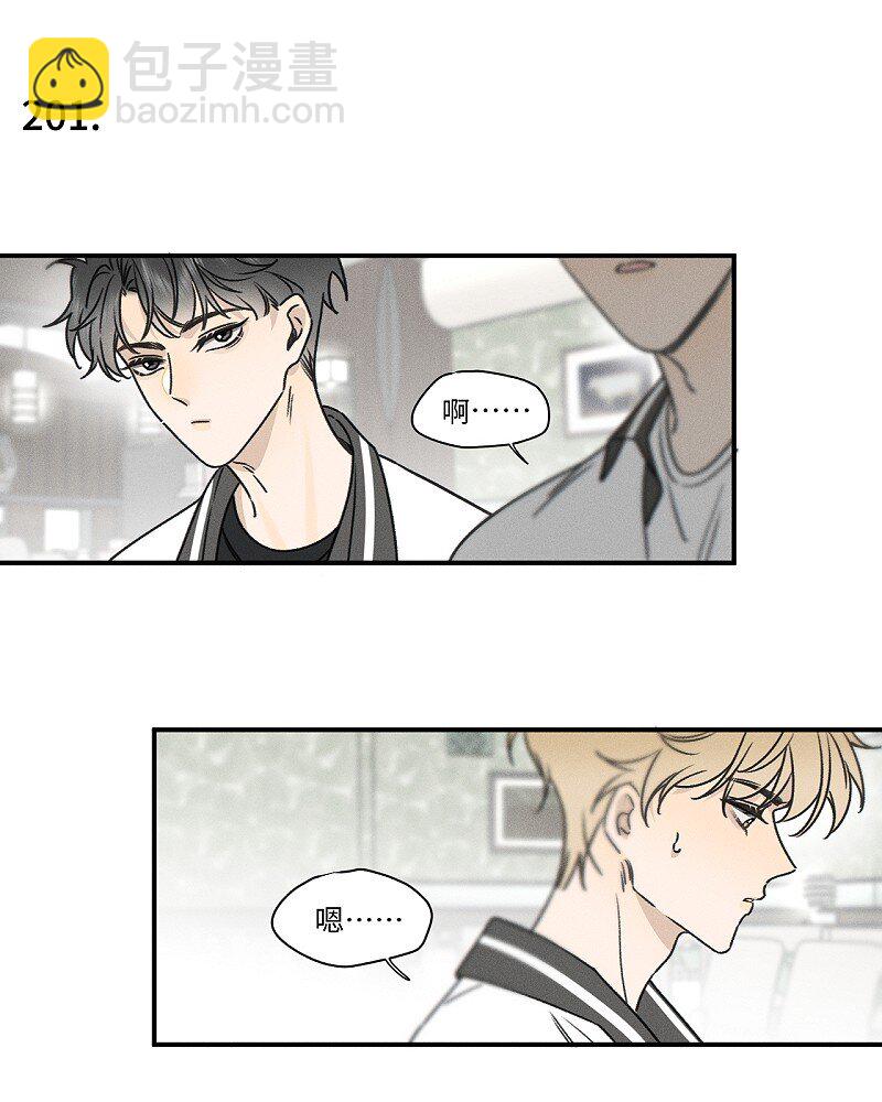 78 我们也会说散就散吗？-第85话