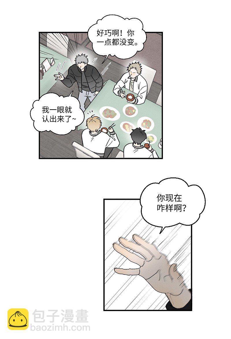 78 我们也会说散就散吗？-第85话