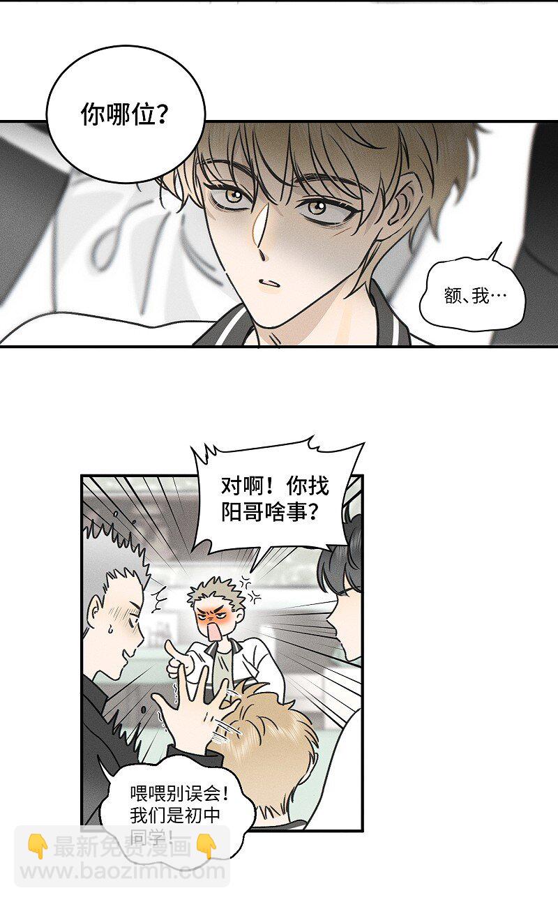 78 我们也会说散就散吗？-第85话