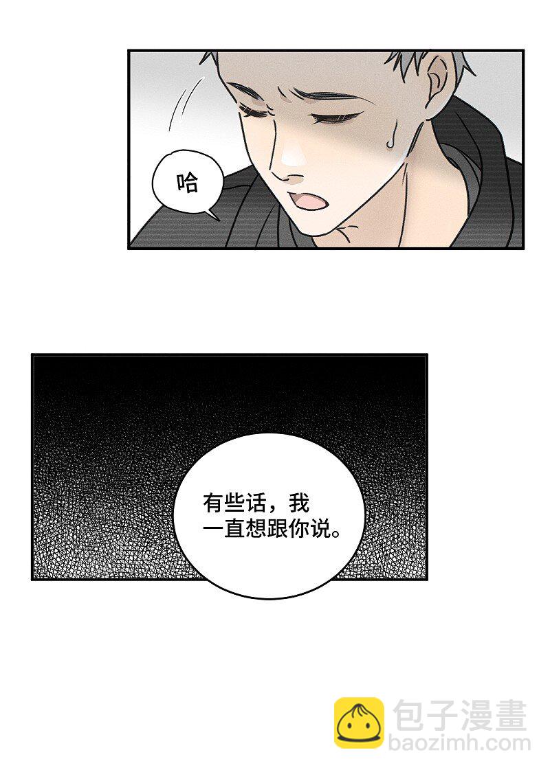 78 我们也会说散就散吗？-第85话