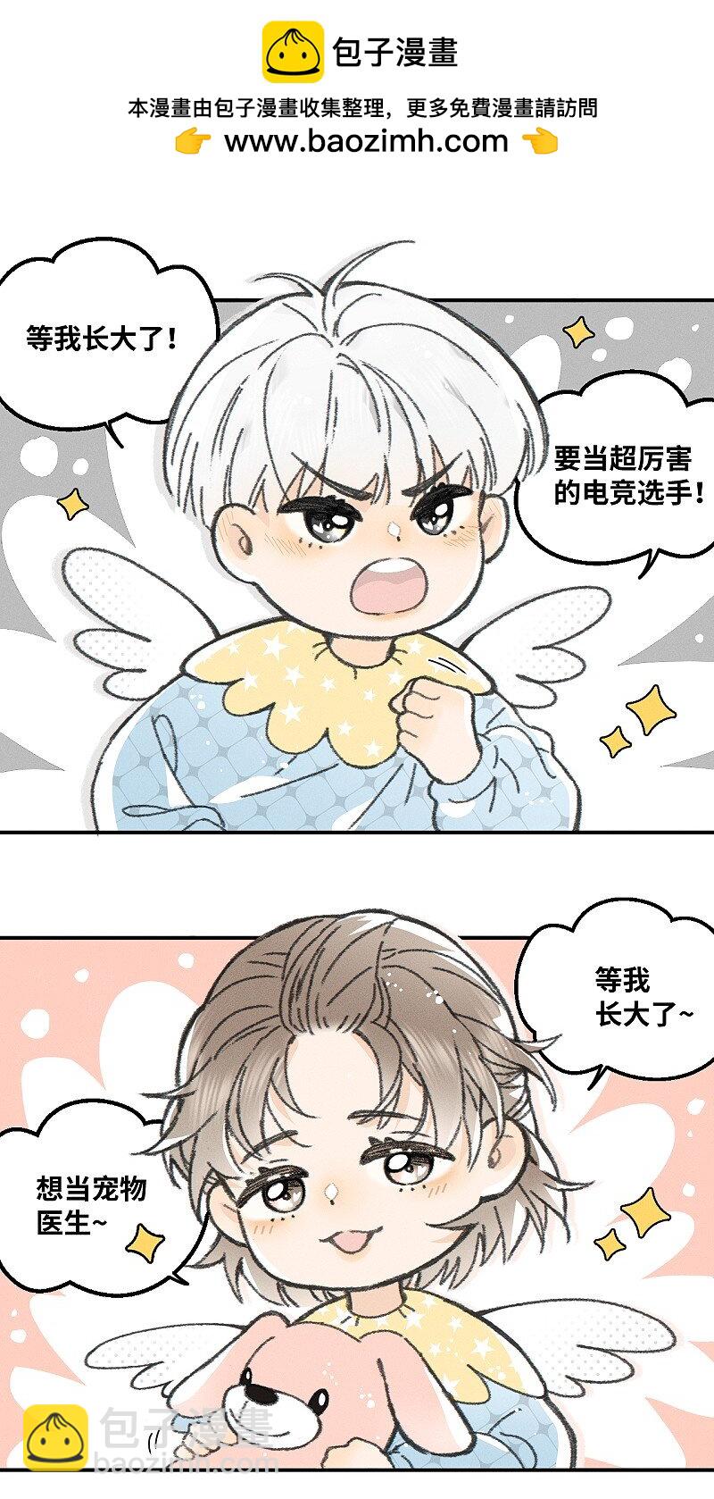 番外 幼稚园-第87话