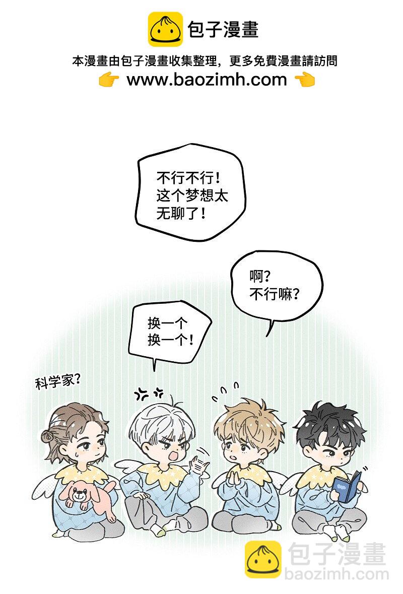 番外 幼稚园-第87话