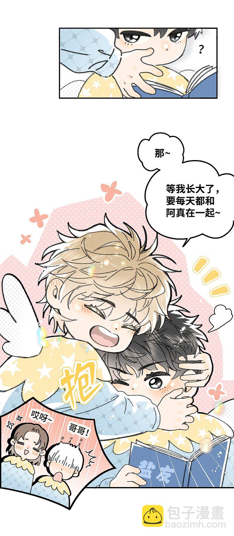 番外 幼稚园-第87话