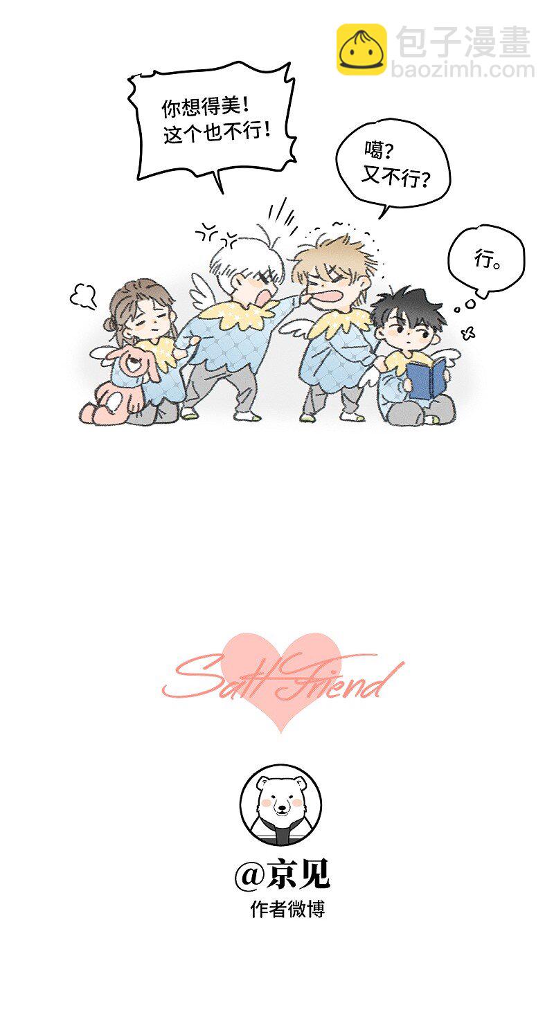 番外 幼稚园-第87话