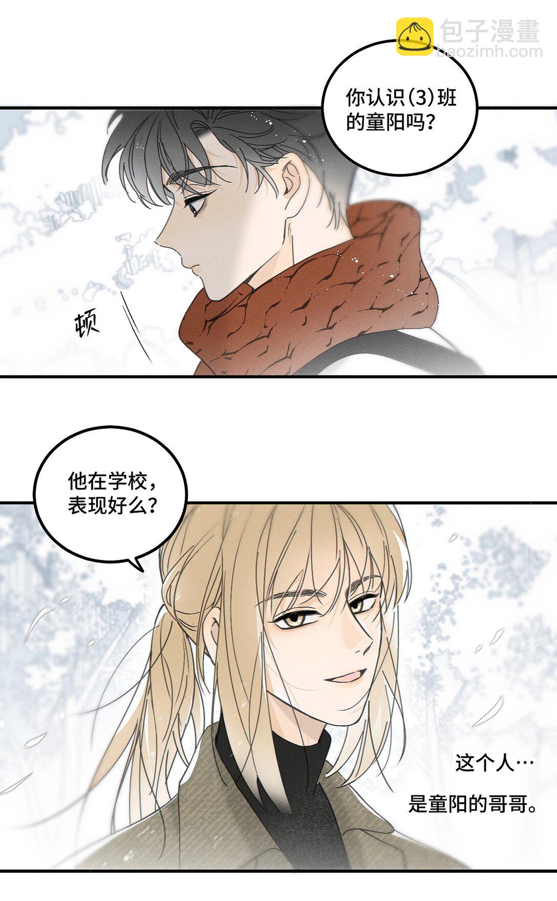 81 我是萧真。-第89话