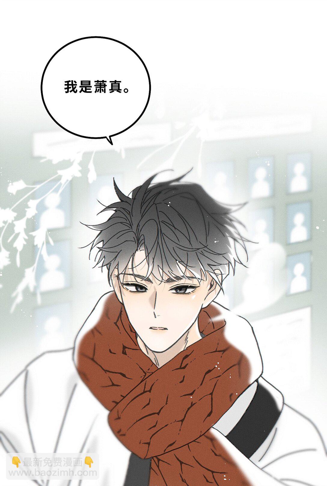 81 我是萧真。-第89话