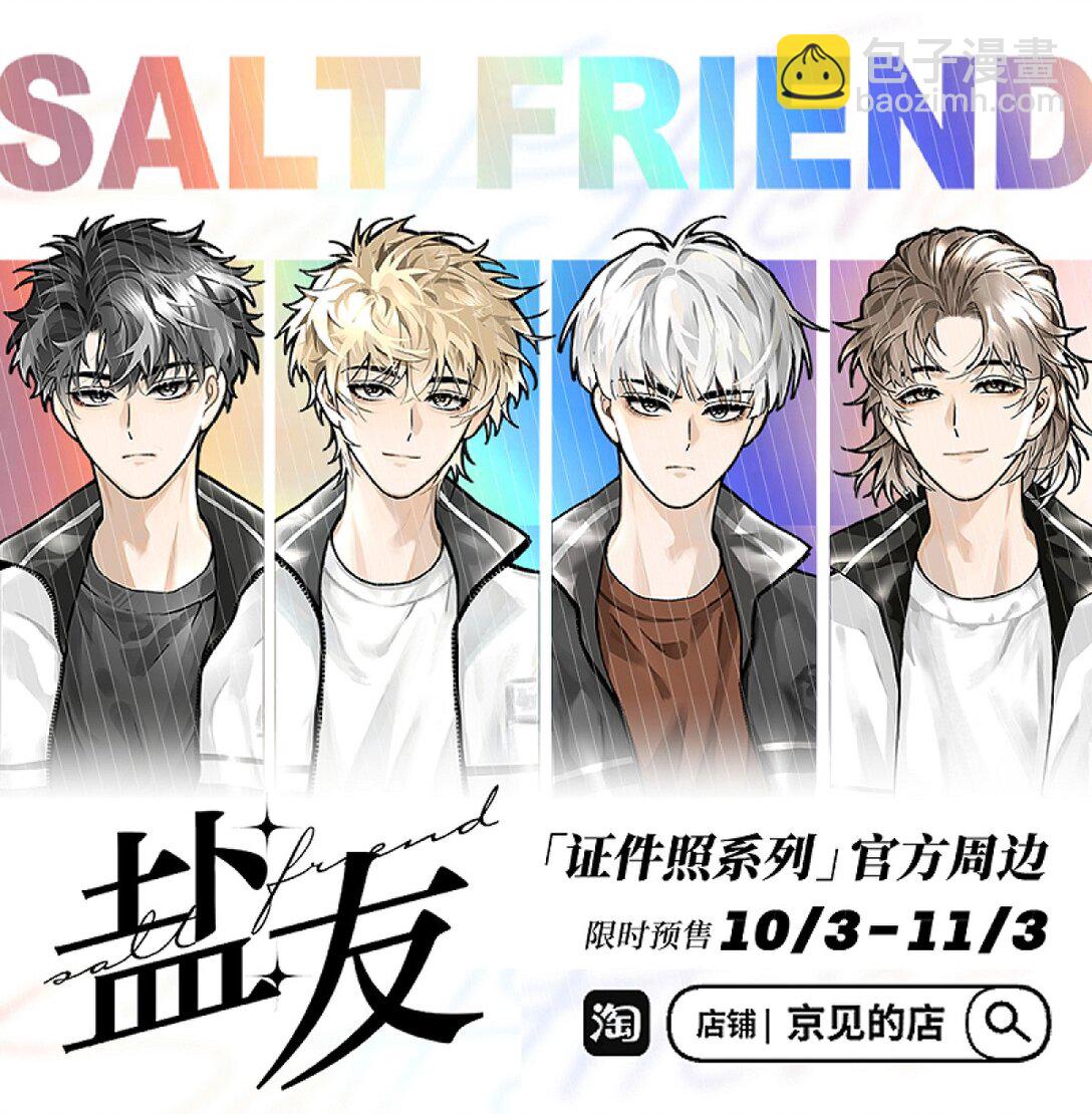 81 我是萧真。-第89话